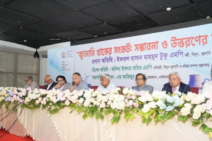 জ্বালানি সংকট কাটাতে সমন্বিত উদ্যোগের তাগিদ: সেমিনারে বক্তারা